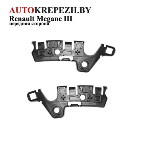 ÖN TAMPON PLASTİK AYAĞI SOL-SAĞ TAKIM RENAULT MEGANE III 09>15